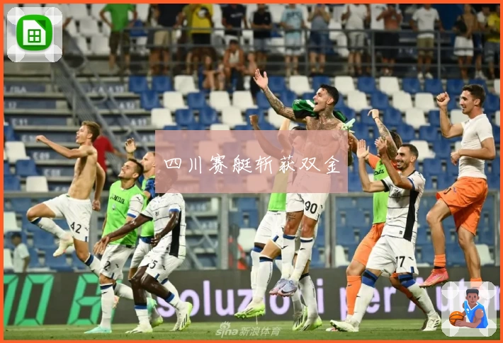 四川赛艇斩获双金