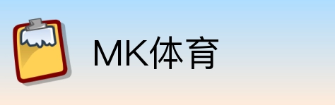 MK体育 logo
